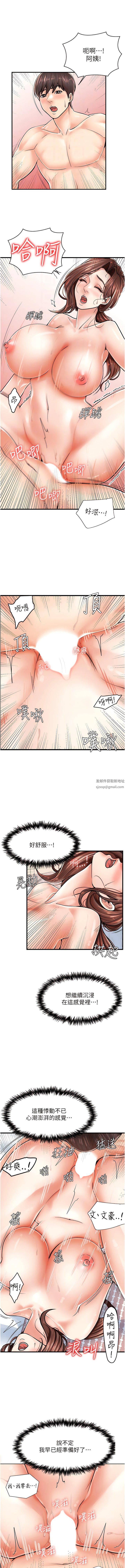 花店三母女第6话-火辣胴体不停高潮