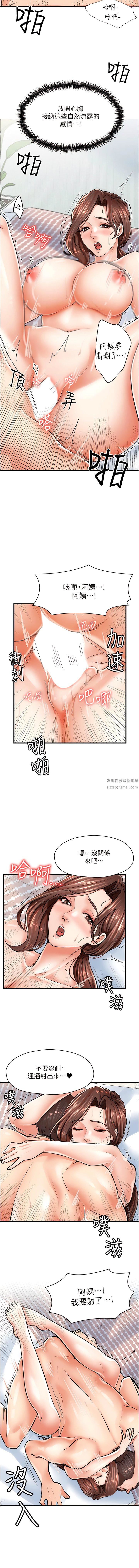 花店三母女第6话-火辣胴体不停高潮