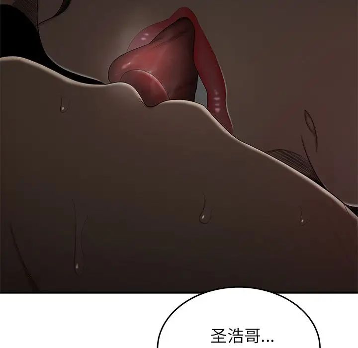 致命牢笼第3话