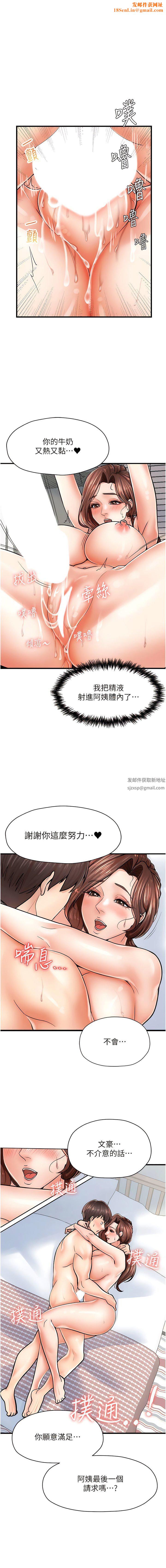 花店三母女第7话-快感不断的后入式