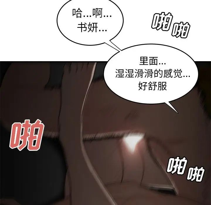 致命牢笼第3话