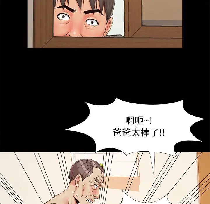 儿媳妇第21话