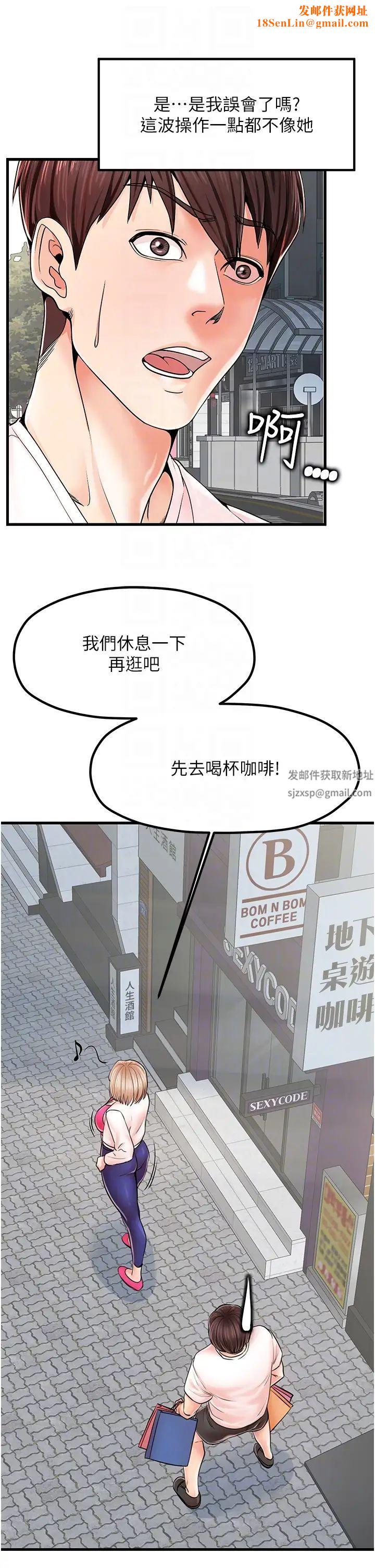 花店三母女第8话-和性感姐姐再次见面