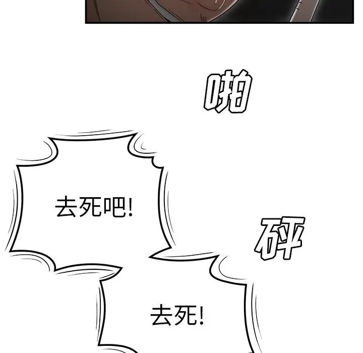 致命牢笼第4话