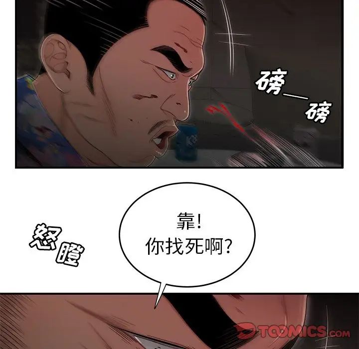 致命牢笼第4话