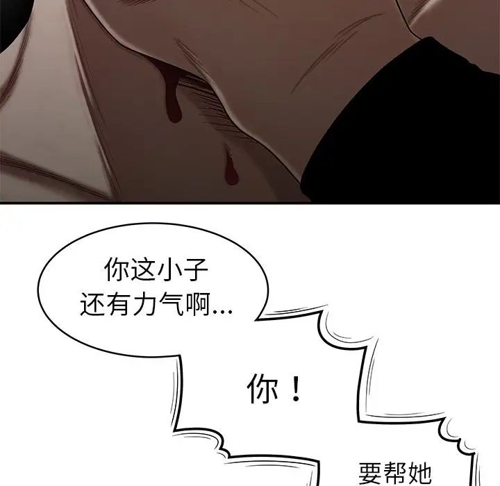 致命牢笼第4话