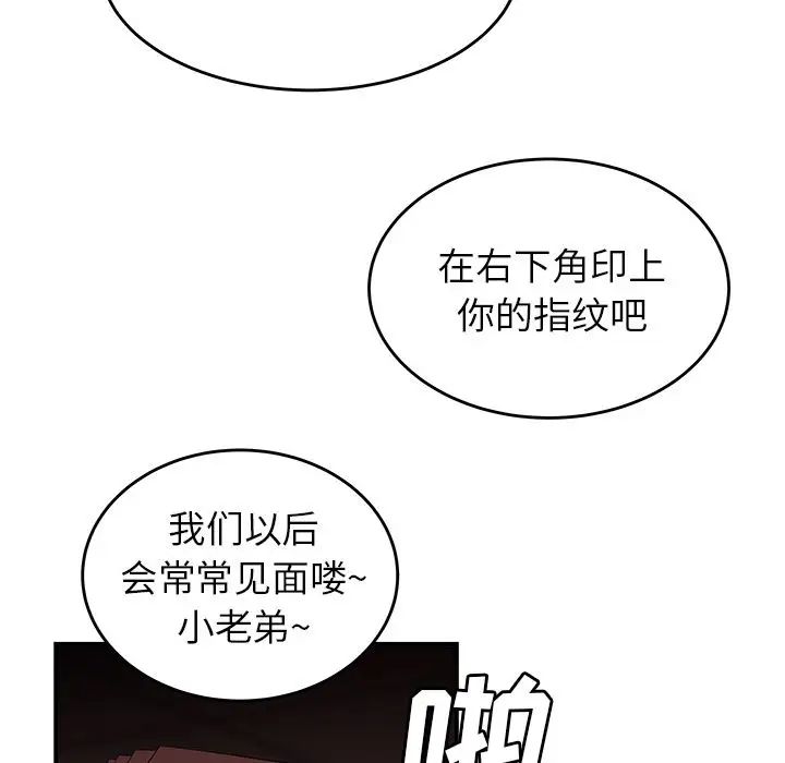 致命牢笼第4话