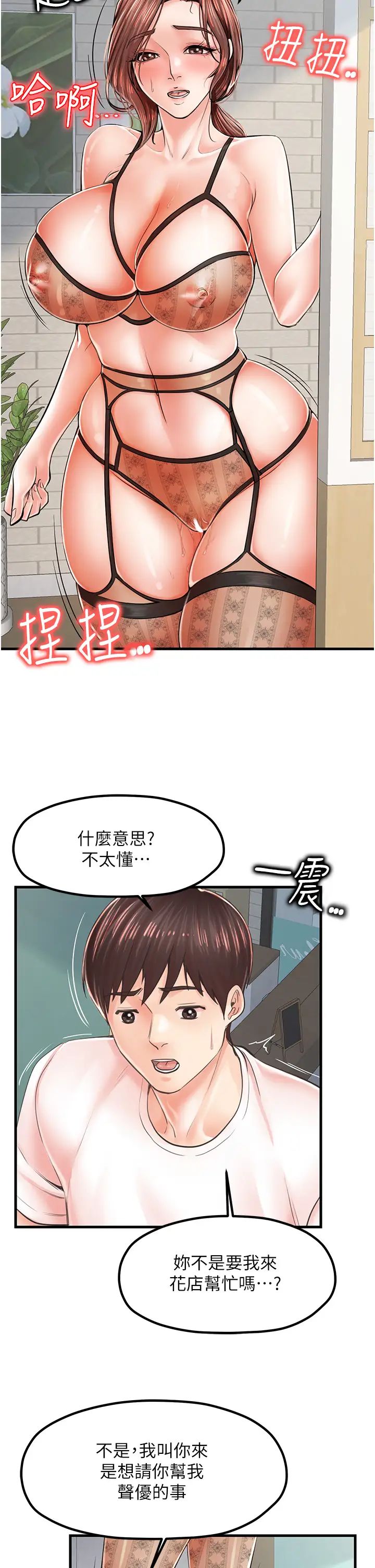 花店三母女第10话-还有哪里要加强?