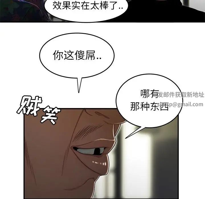 致命牢笼第4话