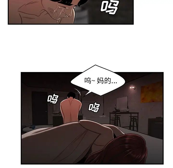 致命牢笼第4话
