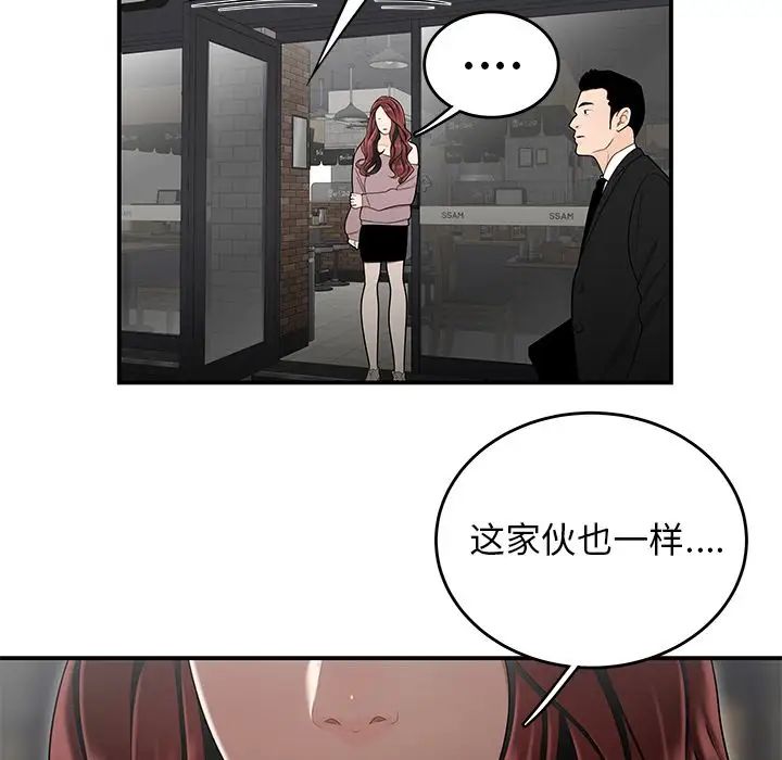 致命牢笼第5话
