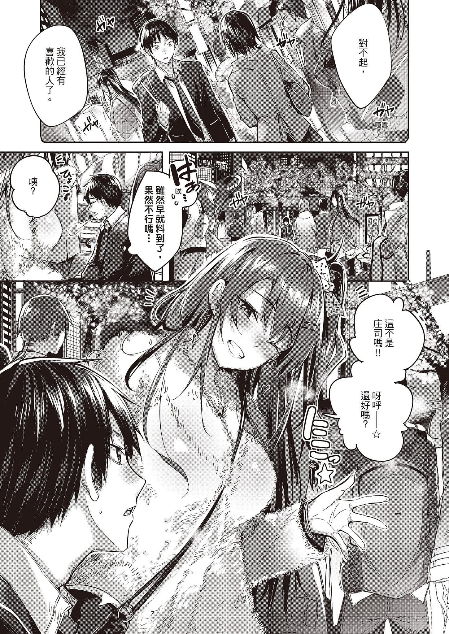 [kakao]なかだしストライク![中国翻訳][DL版][kakao]なかだしストライク![中国翻訳][DL版]