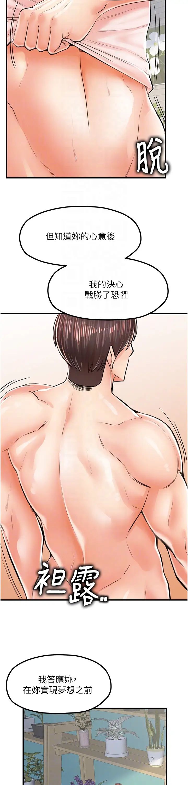 花店三母女第11话-牛奶满到溢出来♥