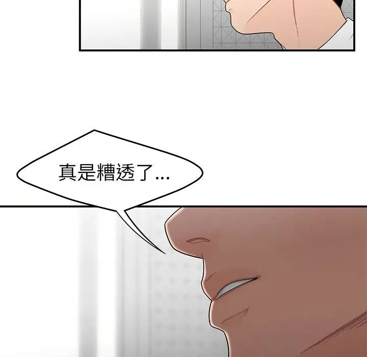 致命牢笼第5话