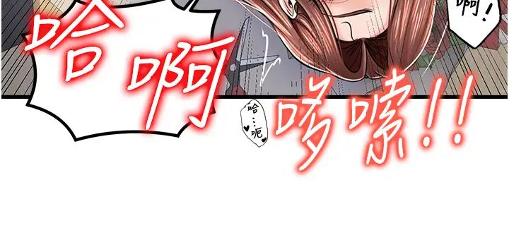 花店三母女第12话-再插深一点!