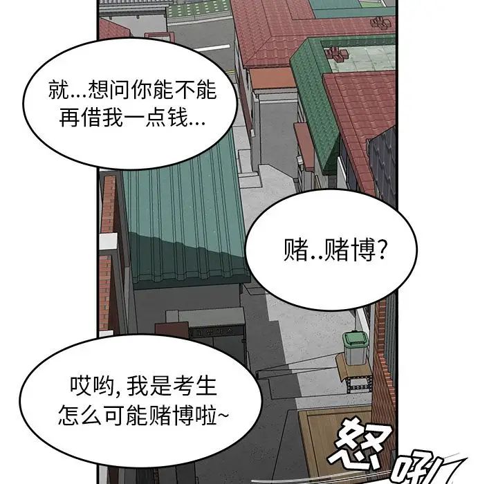 致命牢笼第5话