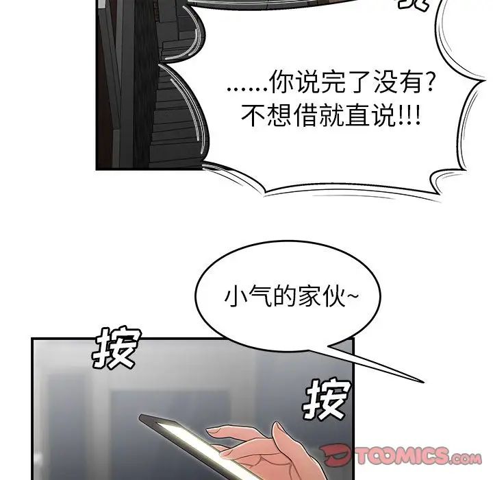 致命牢笼第5话