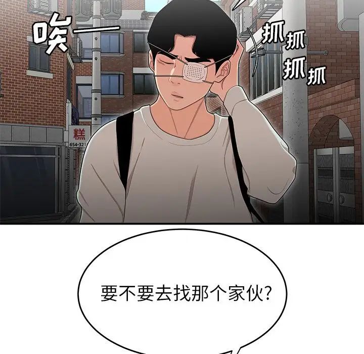 致命牢笼第5话