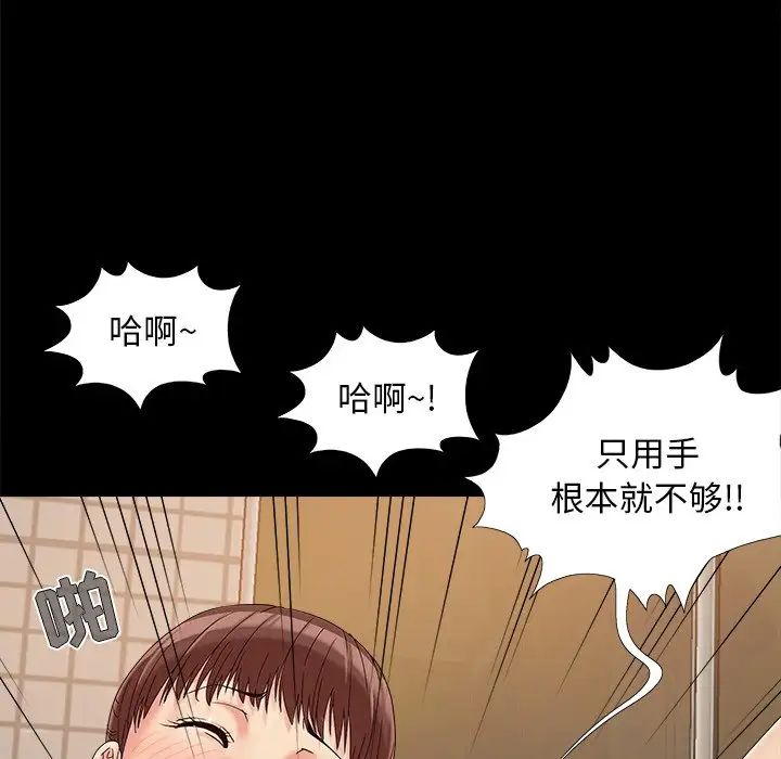 儿媳妇第24话