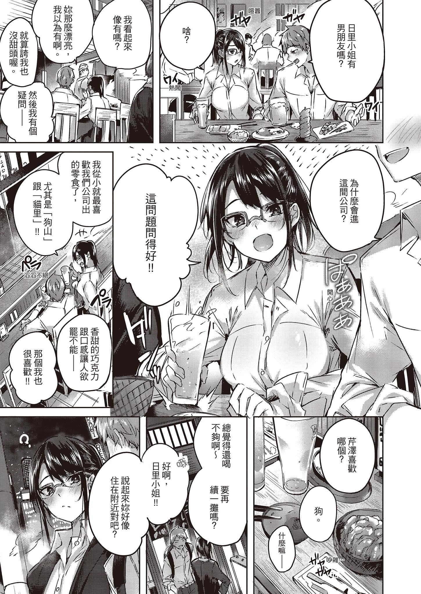 [kakao]なかだしストライク![中国翻訳][DL版][kakao]なかだしストライク![中国翻訳][DL版]