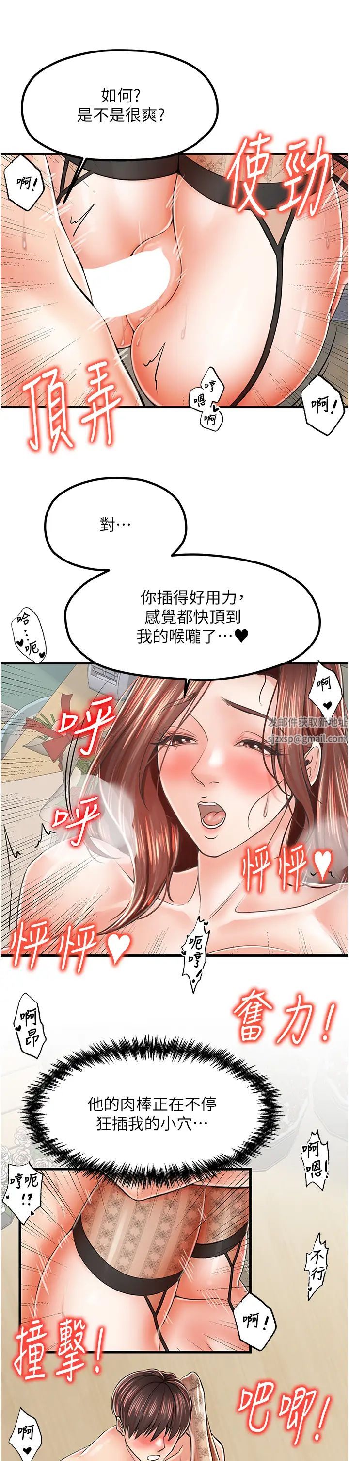 花店三母女第12话-再插深一点!