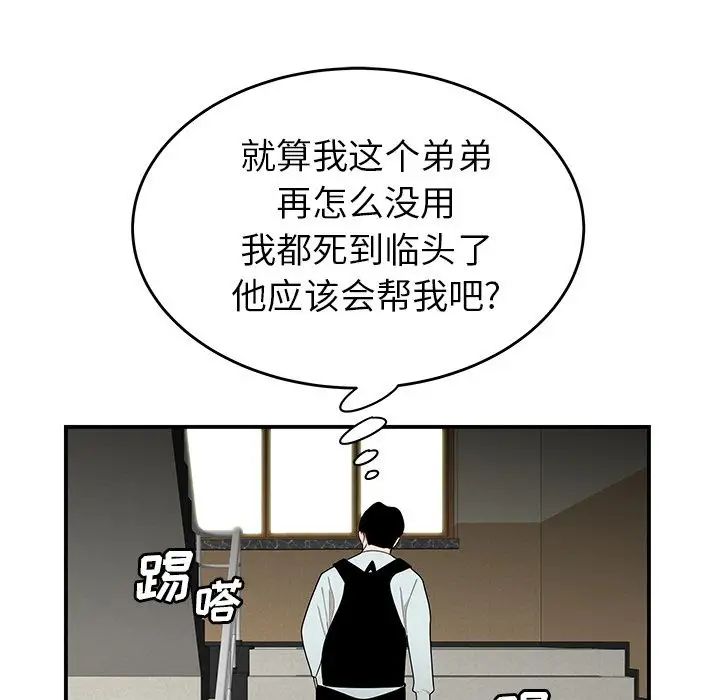 致命牢笼第5话