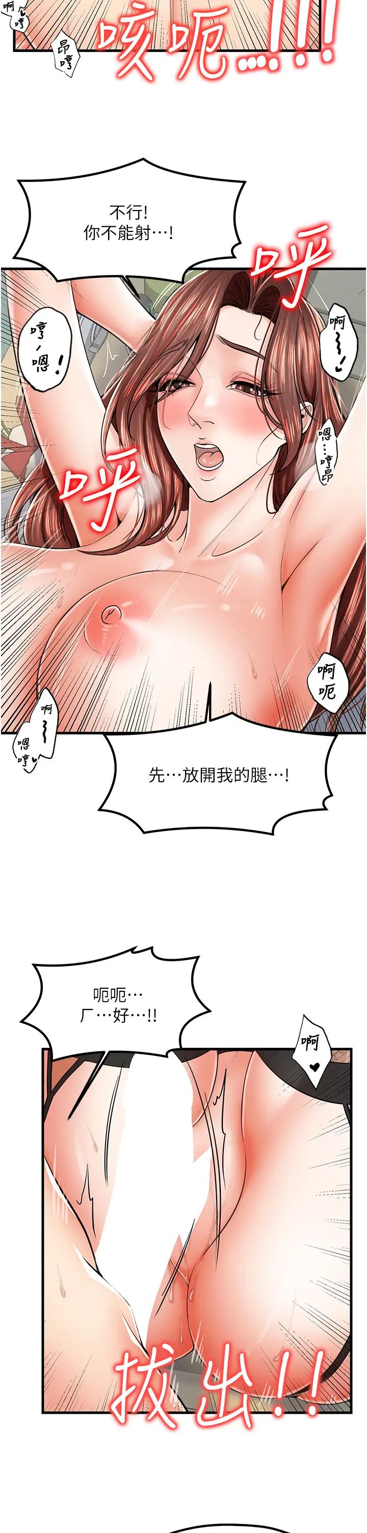 花店三母女第12话-再插深一点!