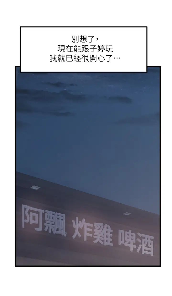 花店三母女第13话-把你占为己有