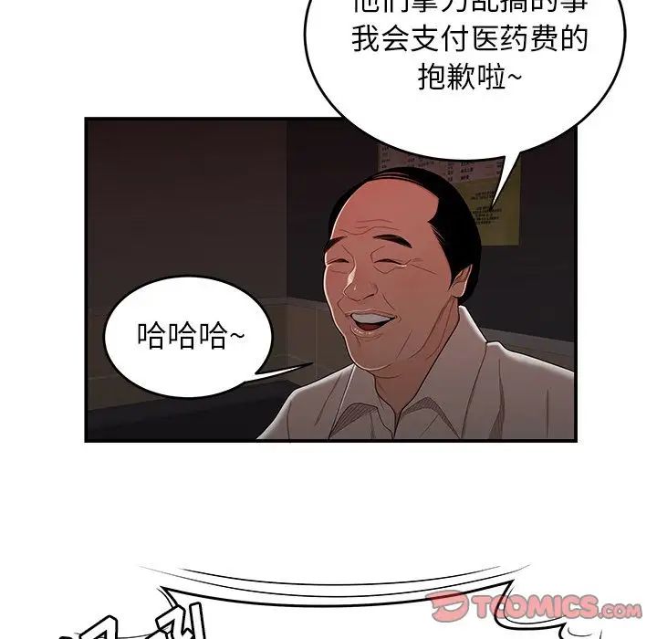 致命牢笼第6话