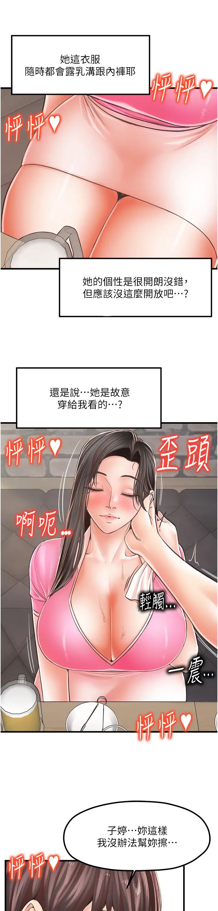 花店三母女第13话-把你占为己有