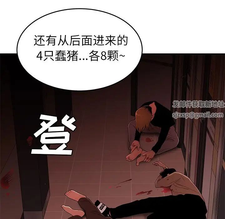 致命牢笼第6话