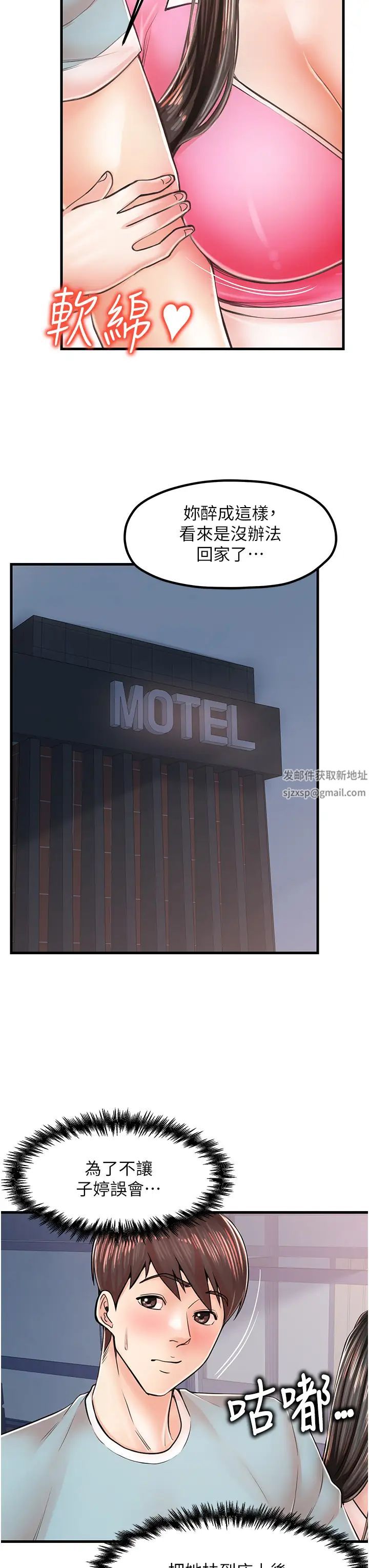 花店三母女第14话-醋劲大发的子婷