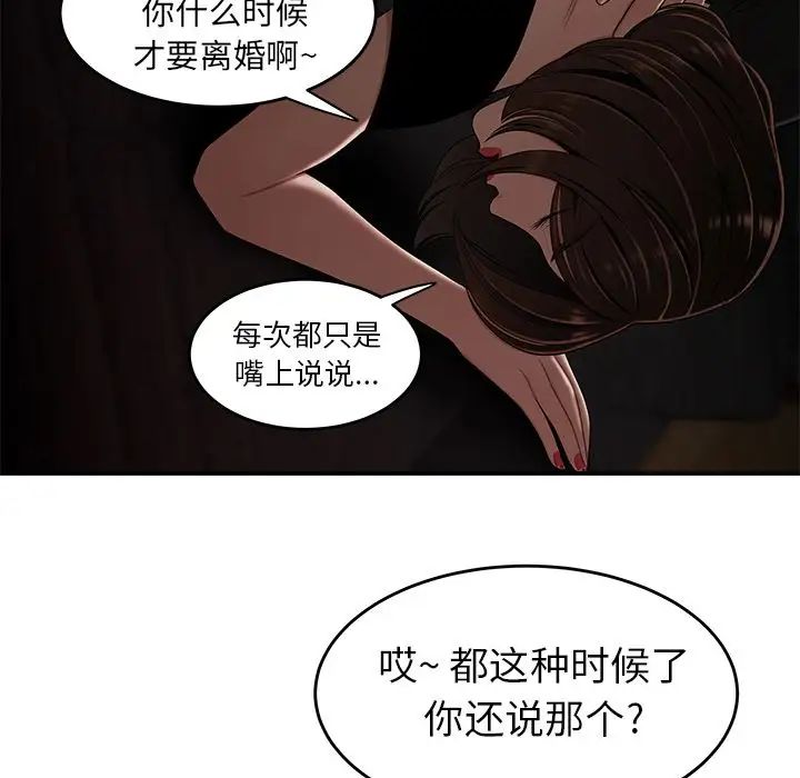 致命牢笼第6话