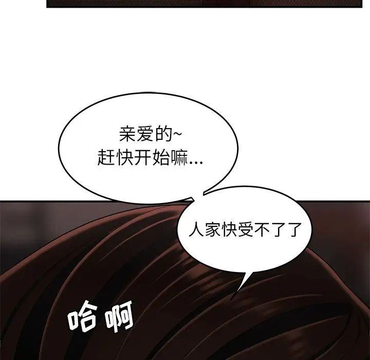 致命牢笼第6话
