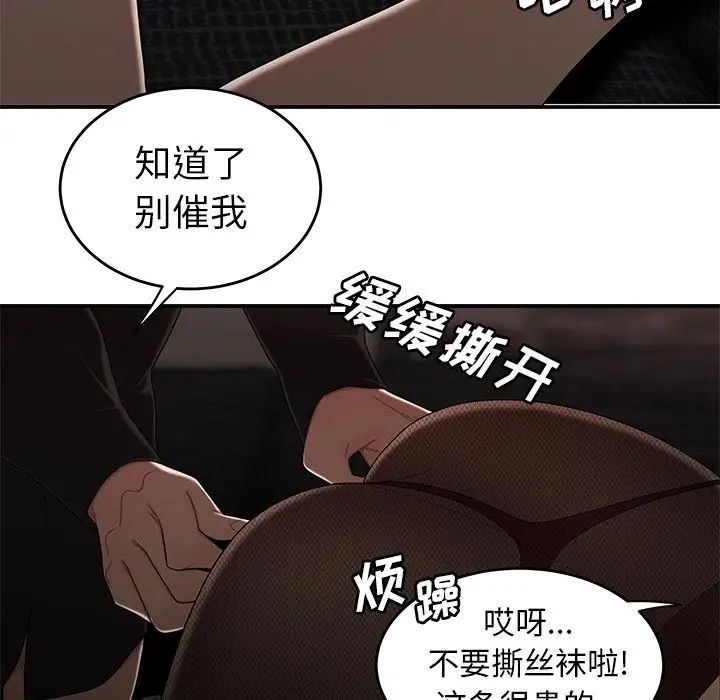 致命牢笼第6话