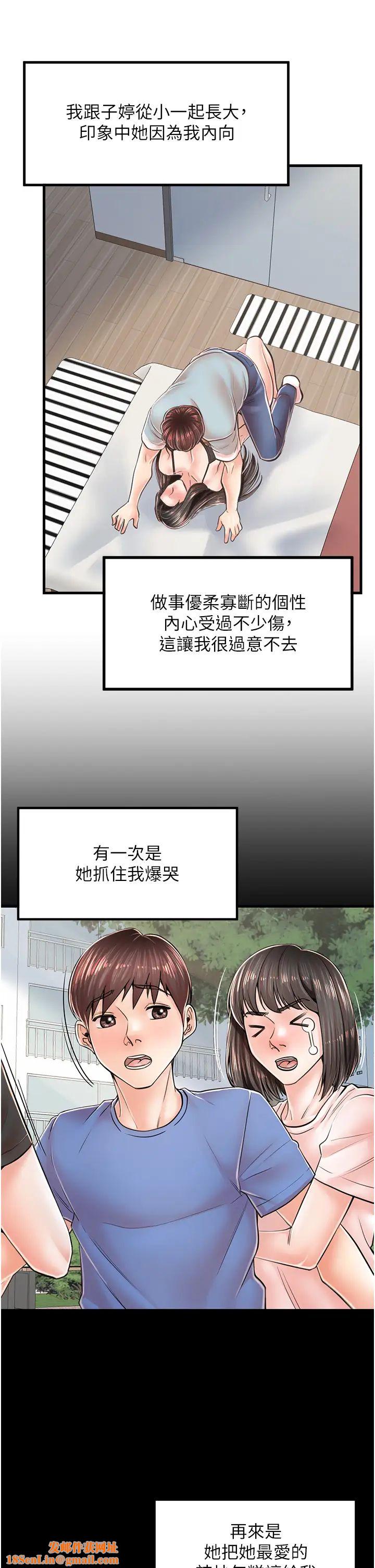 花店三母女第14话-醋劲大发的子婷