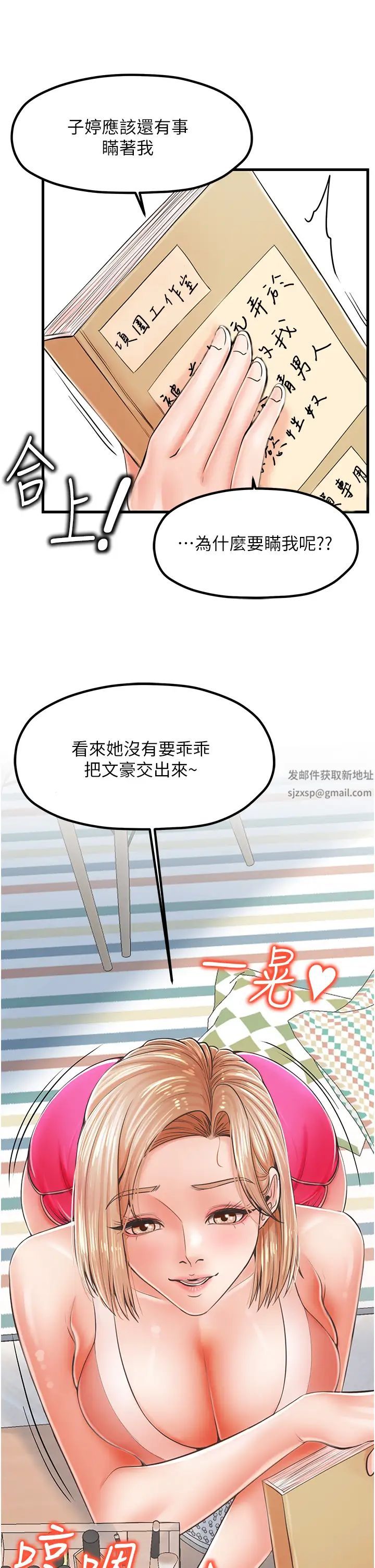 花店三母女第14话-醋劲大发的子婷