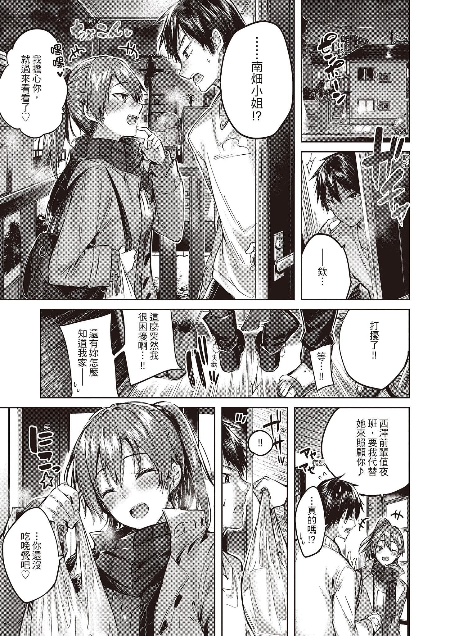 [kakao]なかだしストライク![中国翻訳][DL版][kakao]なかだしストライク![中国翻訳][DL版]