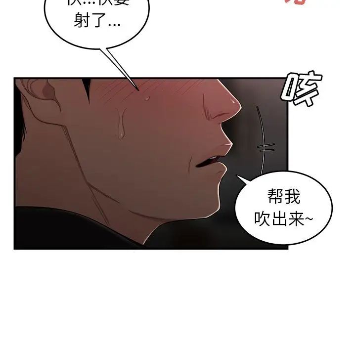 致命牢笼第6话