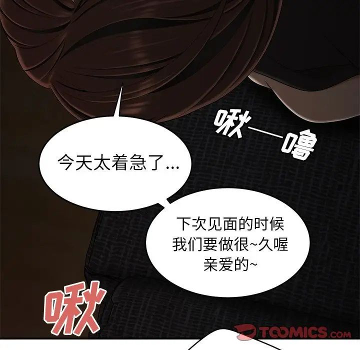 致命牢笼第6话