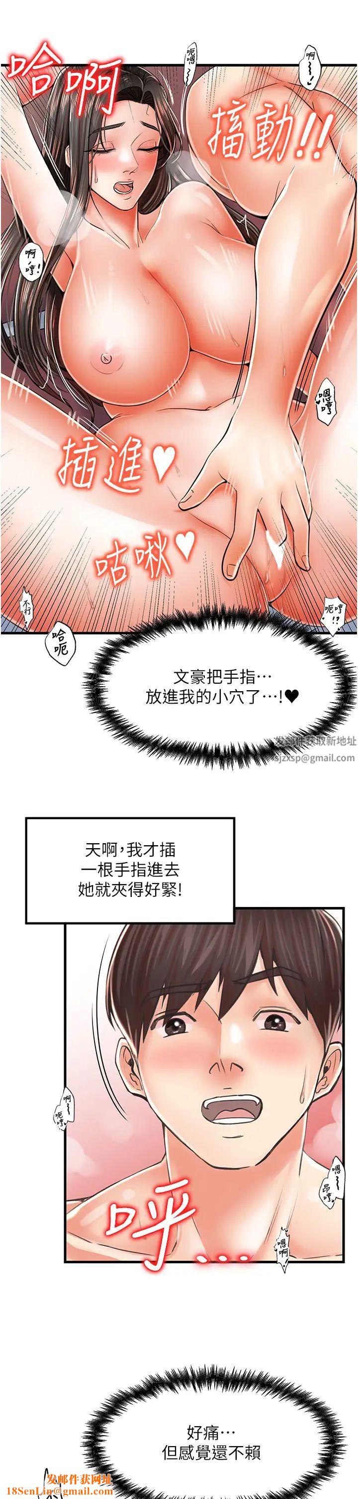 花店三母女第15话-开苞青梅竹马