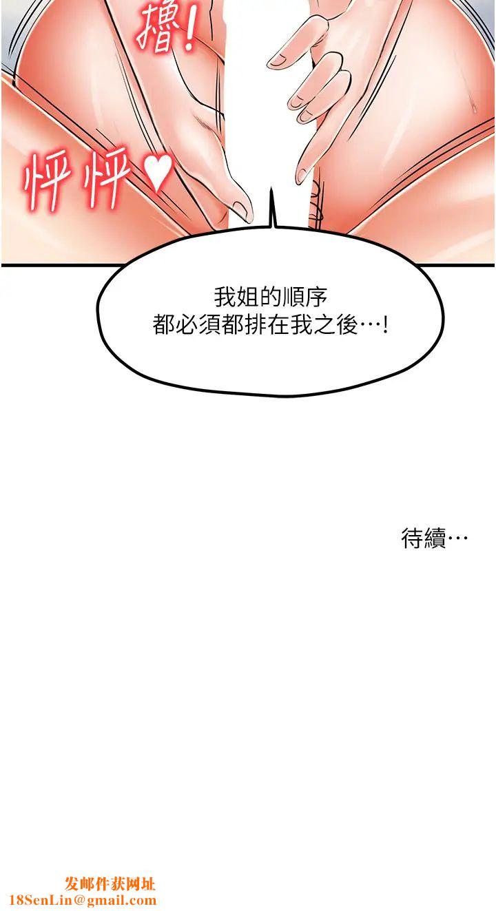 花店三母女第15话-开苞青梅竹马