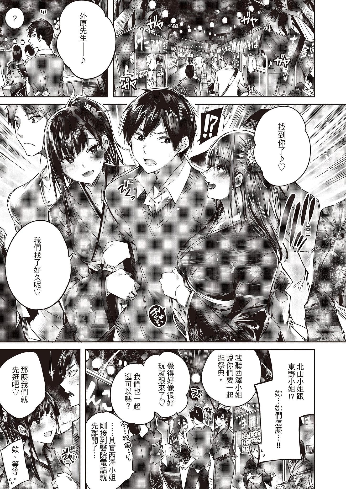 [kakao]なかだしストライク![中国翻訳][DL版][kakao]なかだしストライク![中国翻訳][DL版]