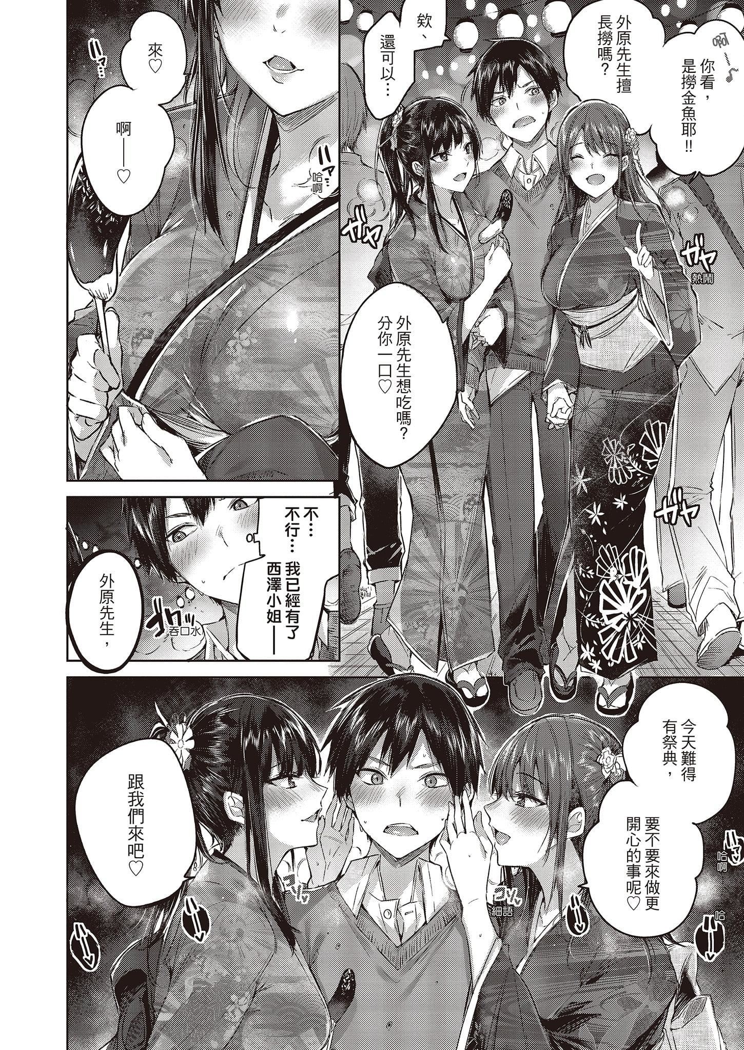 [kakao]なかだしストライク![中国翻訳][DL版][kakao]なかだしストライク![中国翻訳][DL版]