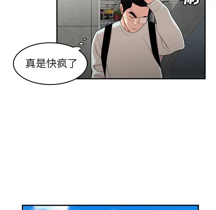 致命牢笼第6话