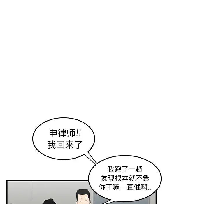 致命牢笼第6话