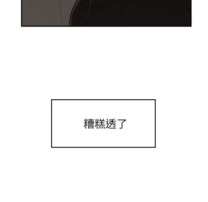 致命牢笼第6话