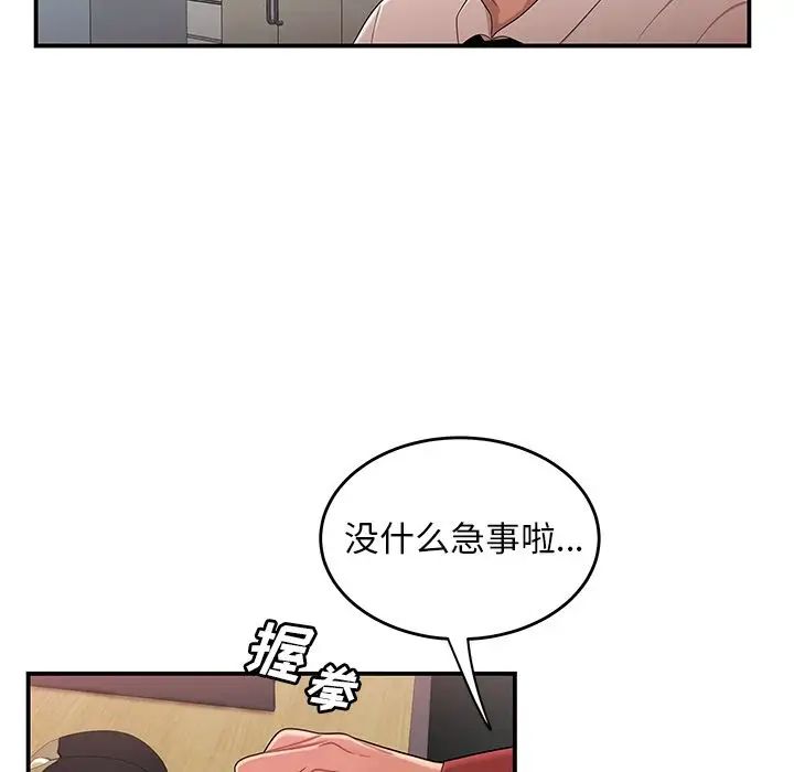 致命牢笼第6话