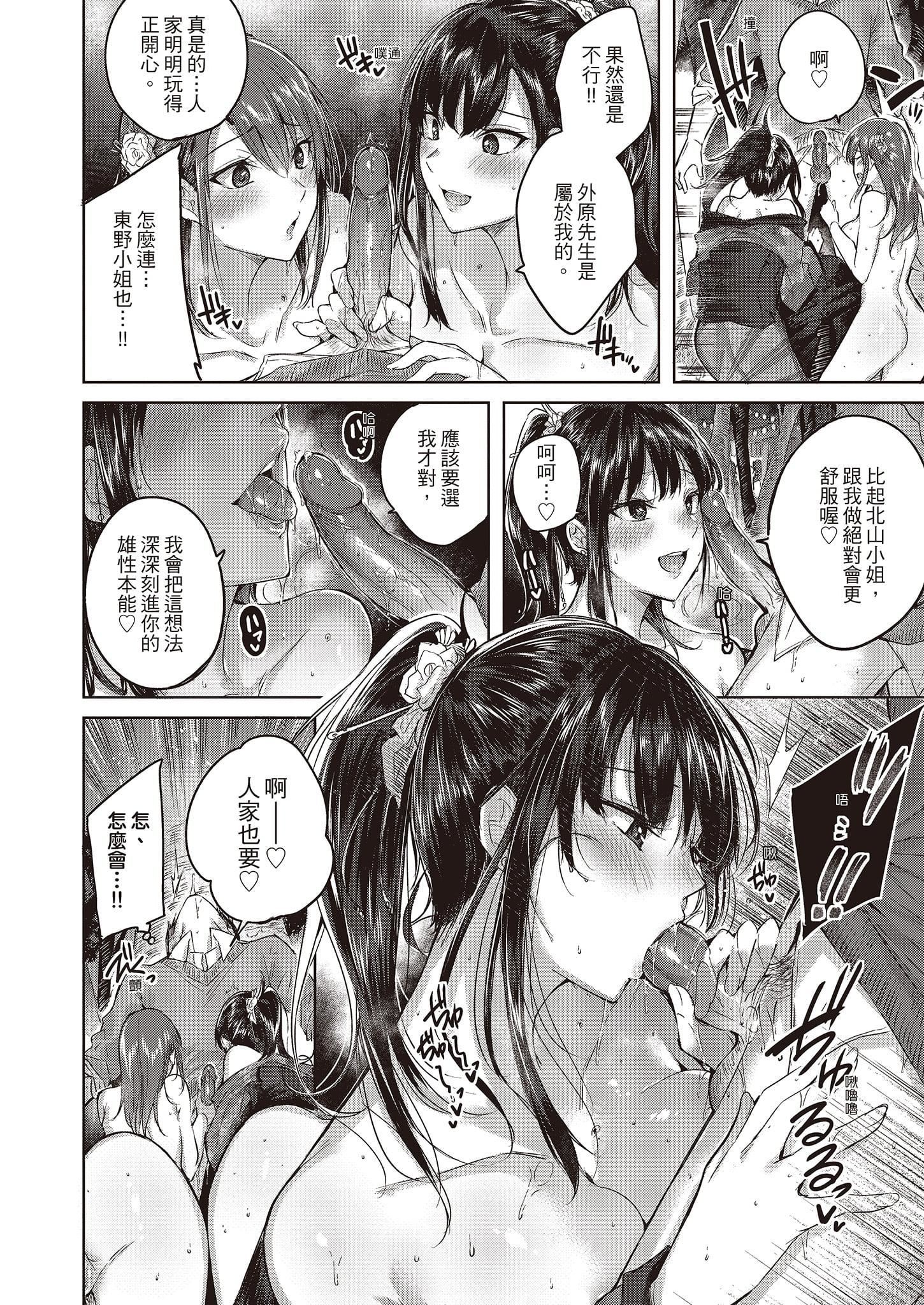 [kakao]なかだしストライク![中国翻訳][DL版][kakao]なかだしストライク![中国翻訳][DL版]