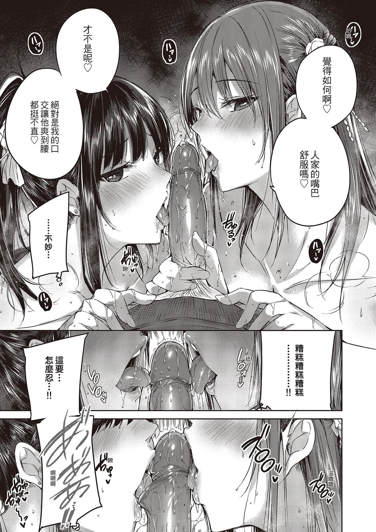 [kakao]なかだしストライク![中国翻訳][DL版][kakao]なかだしストライク![中国翻訳][DL版]